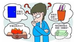 江苏看强迫症哪医院好_患上强迫症的表现是?